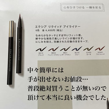 エクシア リクイッド アイライナー/ALBION/リキッドアイライナーを使ったクチコミ（8枚目）