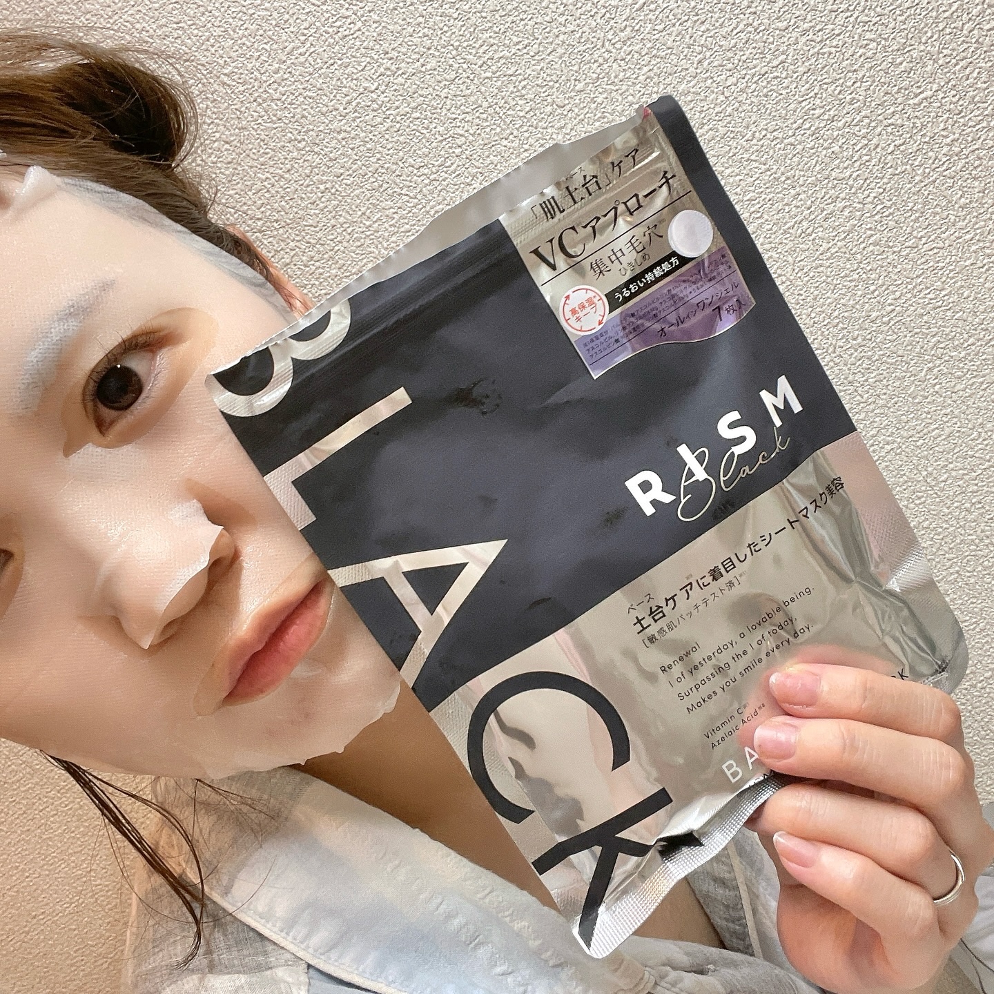 リズム べース デイリーケアマスク（ブラック）/RISM/シートマスク・パックを使ったクチコミ（1枚目）