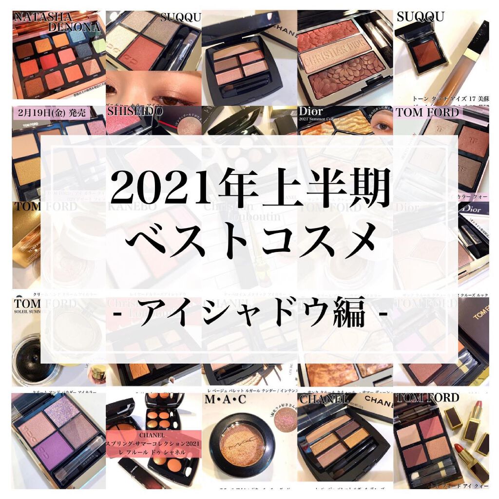 アイ カラー クォード/TOM FORD BEAUTY/アイシャドウパレットを使ったクチコミ（1枚目）