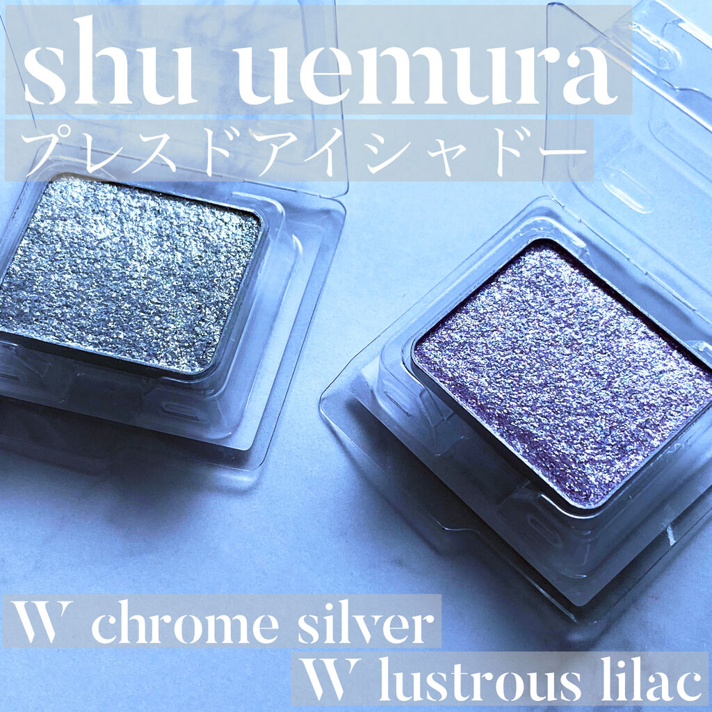 プレスド アイシャドー（レフィル） W クローム シルバー(限定色)/shu uemura/単色アイシャドウを使ったクチコミ（1枚目）