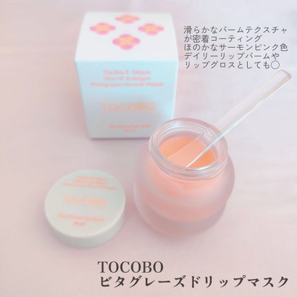 ビタグレーズドリップマスク/TOCOBO/リップマスクを使ったクチコミ(4枚目)