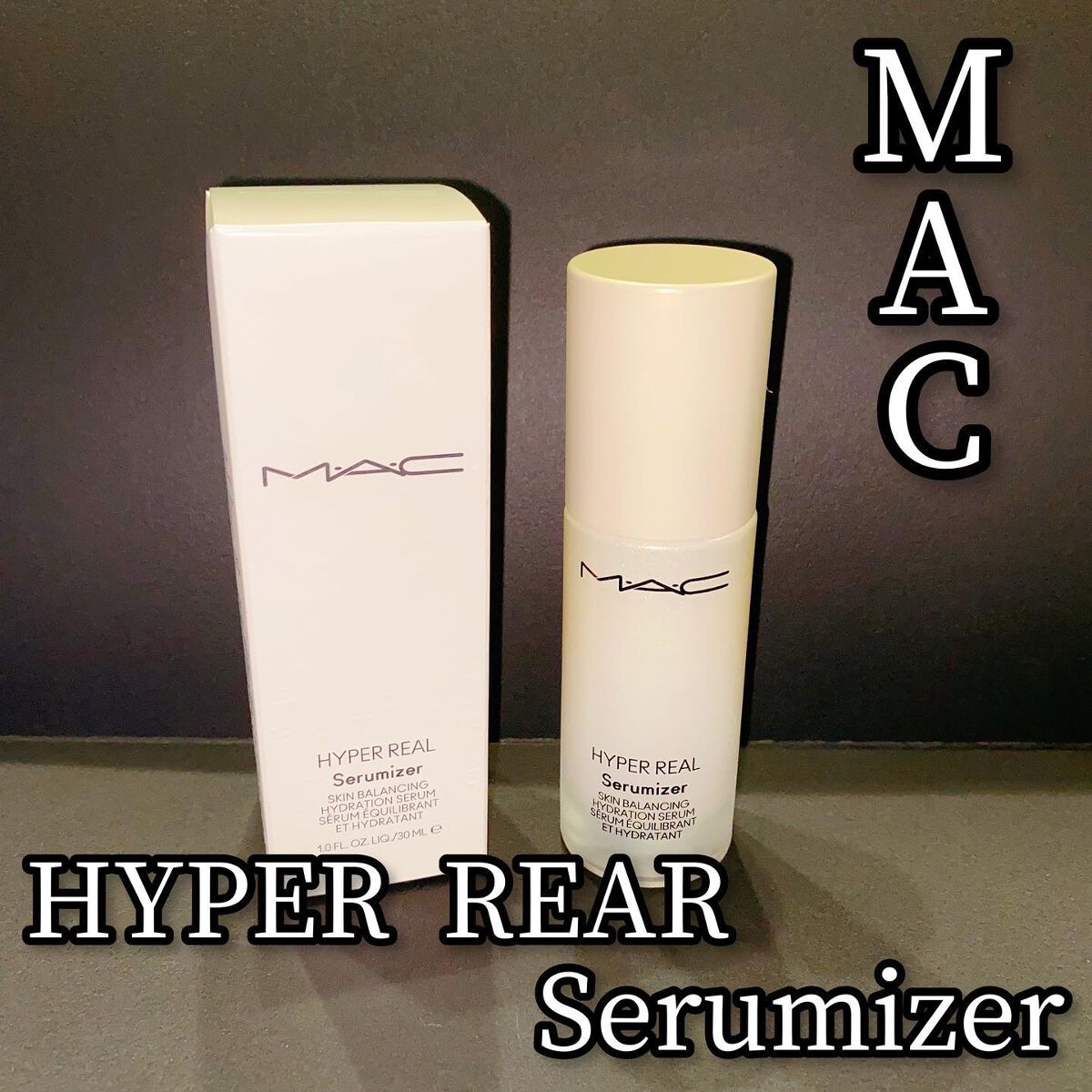 ハイパー リアル セラマイザー/M・A・C/美容液を使ったクチコミ(1枚目)