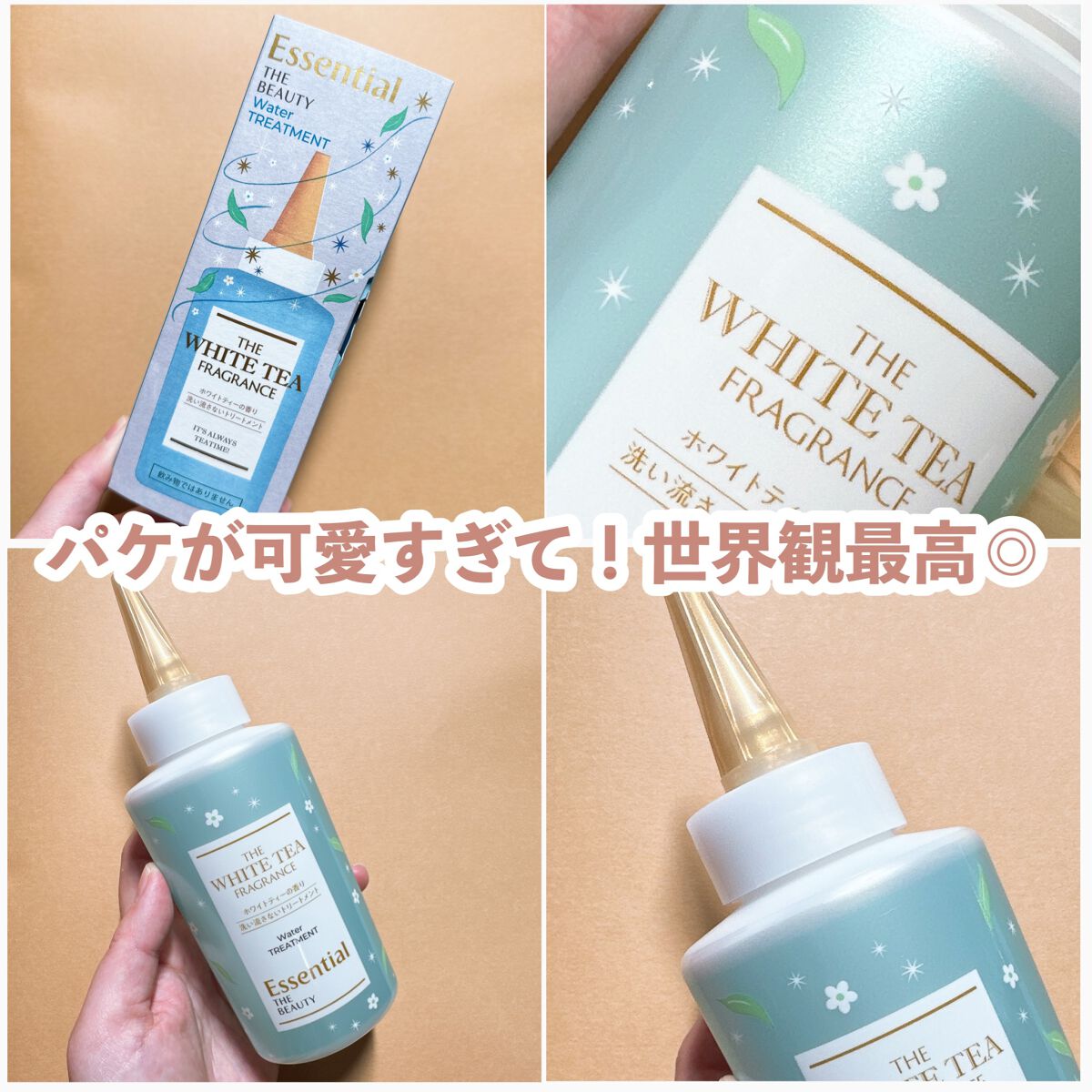 エッセンシャル ザビューティ 髪のキメ美容ウォータートリートメント ホワイトティーの香り/エッセンシャル/アウトバストリートメントを使ったクチコミ(8枚目)