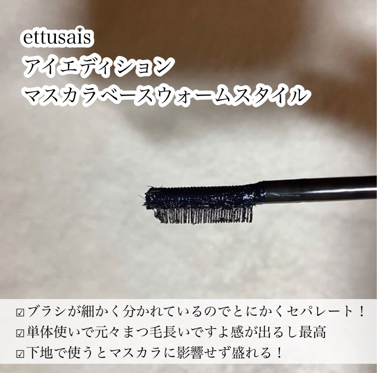 アンリミットロングアンドカールマスカラ/Flynn/マスカラを使ったクチコミ（3枚目）