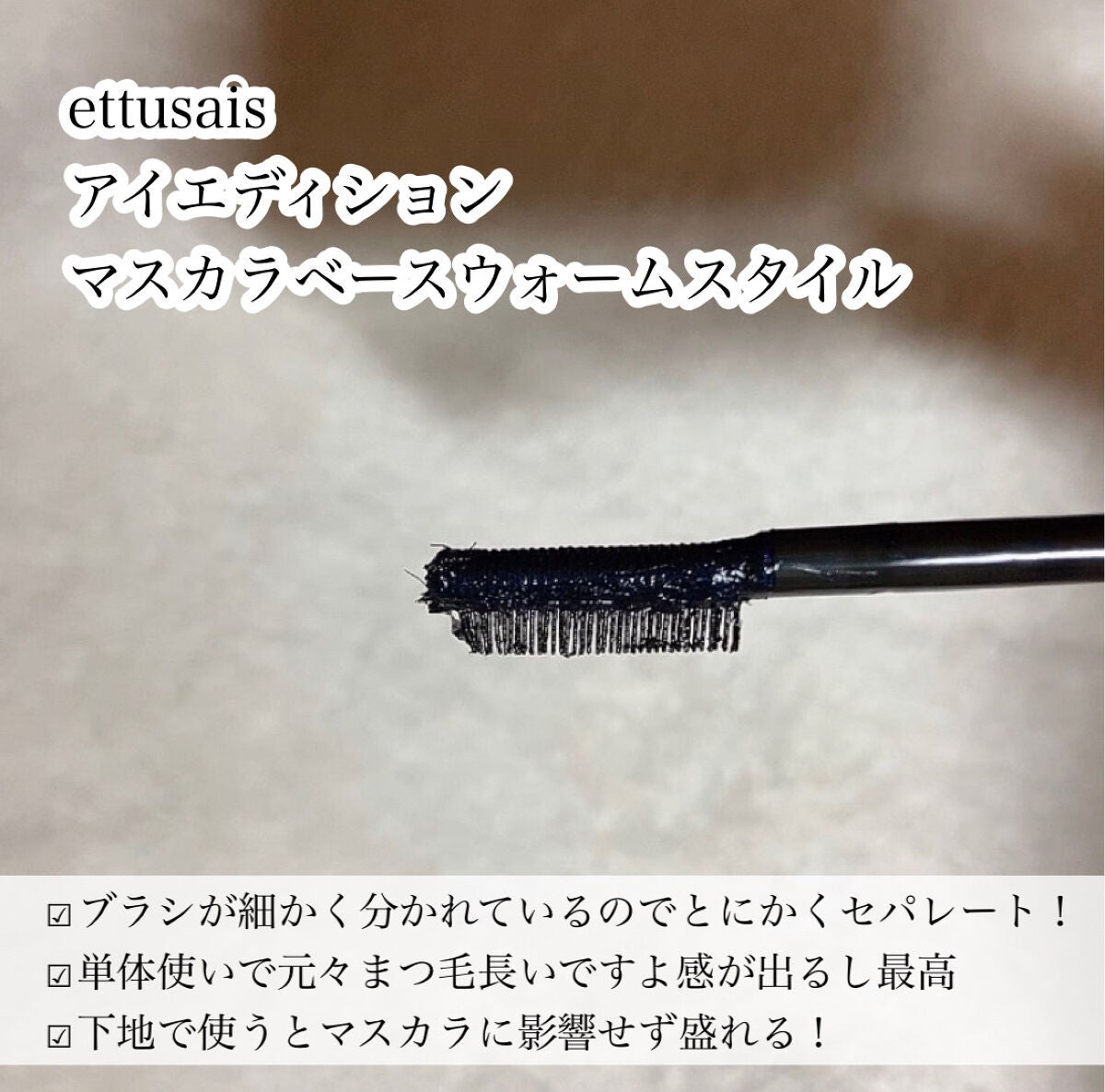 アンリミットロングアンドカールマスカラ/Flynn/マスカラを使ったクチコミ(3枚目)