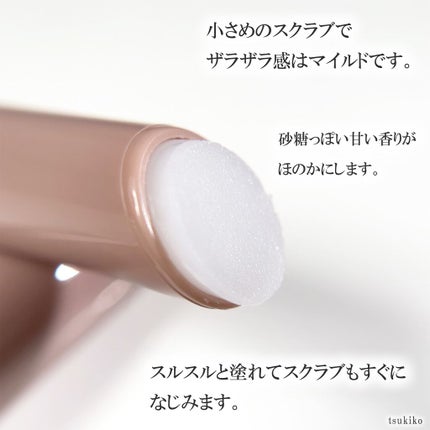 プランプリップケアスクラブ/キャンメイク/リップスクラブを使ったクチコミ(4枚目)