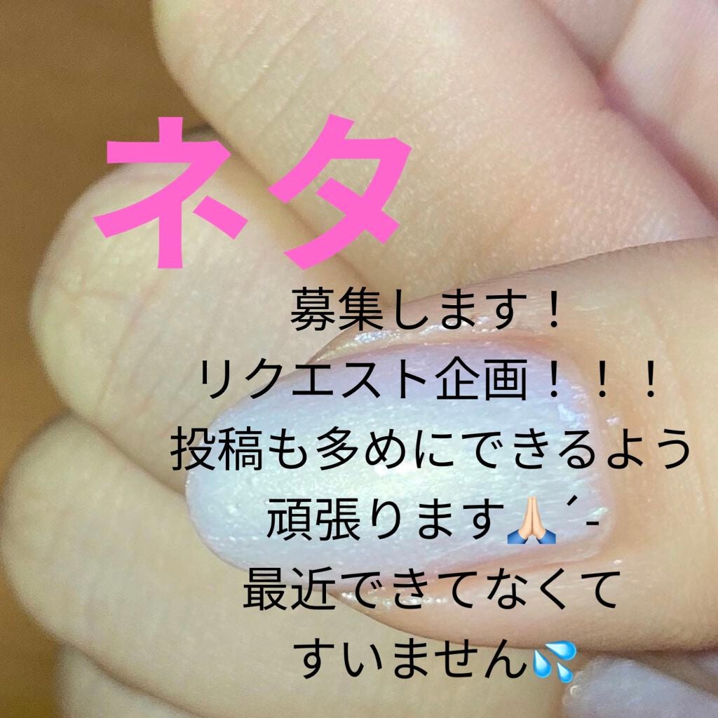 ねねね on LIPS 「皆さん、やって欲しい企画はありますか!?貯めてあるネタが薄くな..」(1枚目)