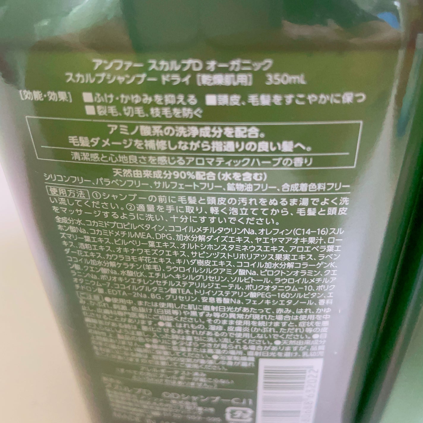 スカルプD オーガニック スカルプシャンプー/スカルプパックコンディショナー/アンファー(スカルプD)/シャンプー・コンディショナーを使ったクチコミ(3枚目)