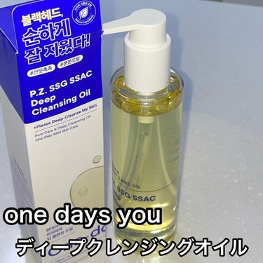 ディープ クレンジングオイル/One-day's you/オイルクレンジングを使ったクチコミ（1枚目）