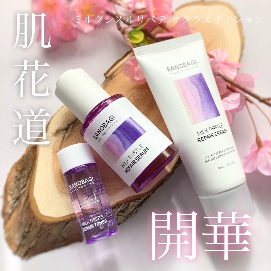 ミルクシスル リペアトナー/BANOBAGI/化粧水を使ったクチコミ(1枚目)