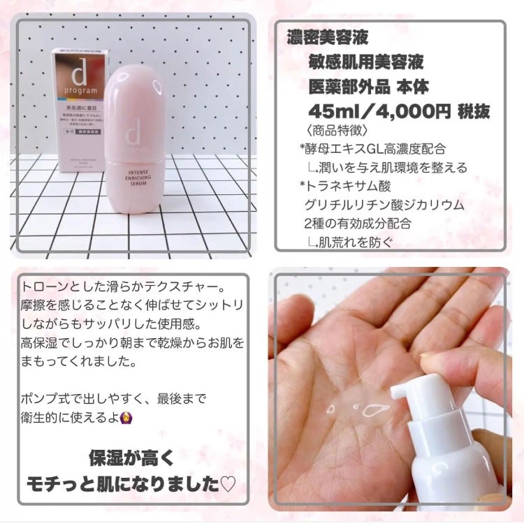 モイストケア ローション MB/d プログラム/化粧水を使ったクチコミ(3枚目)