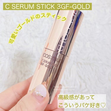 cos:mura C SERUM STICKのクチコミ「1本でマルチスティック✨

ーーーーーーーーーーーーーーーーーーー

cos:mura
コスム.....」（2枚目）