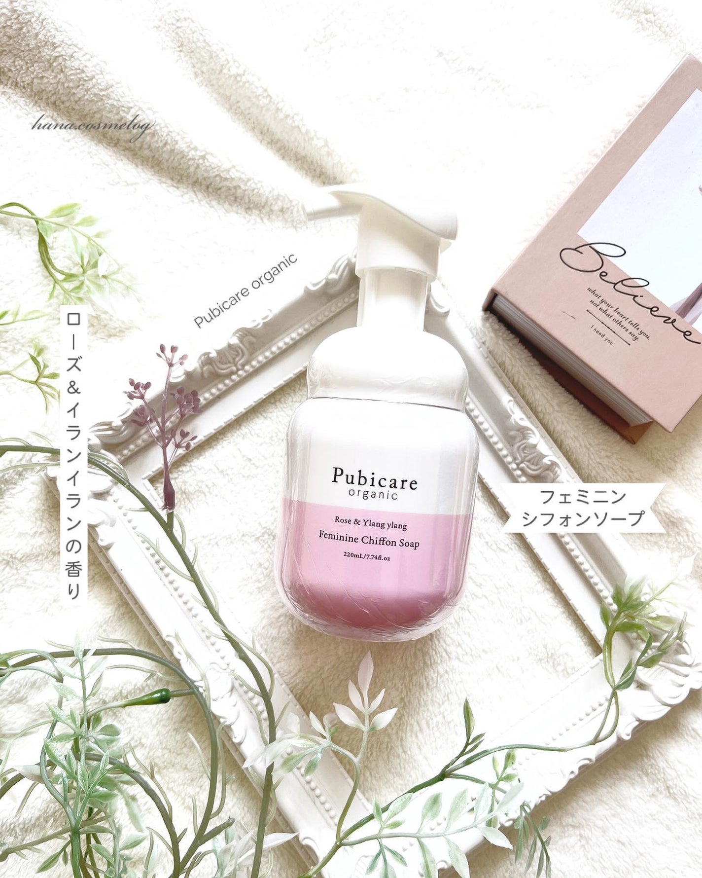 フェミニンシフォンソープ ローズ&イランイラン/Pubicare/デリケートゾーンケアを使ったクチコミ(1枚目)