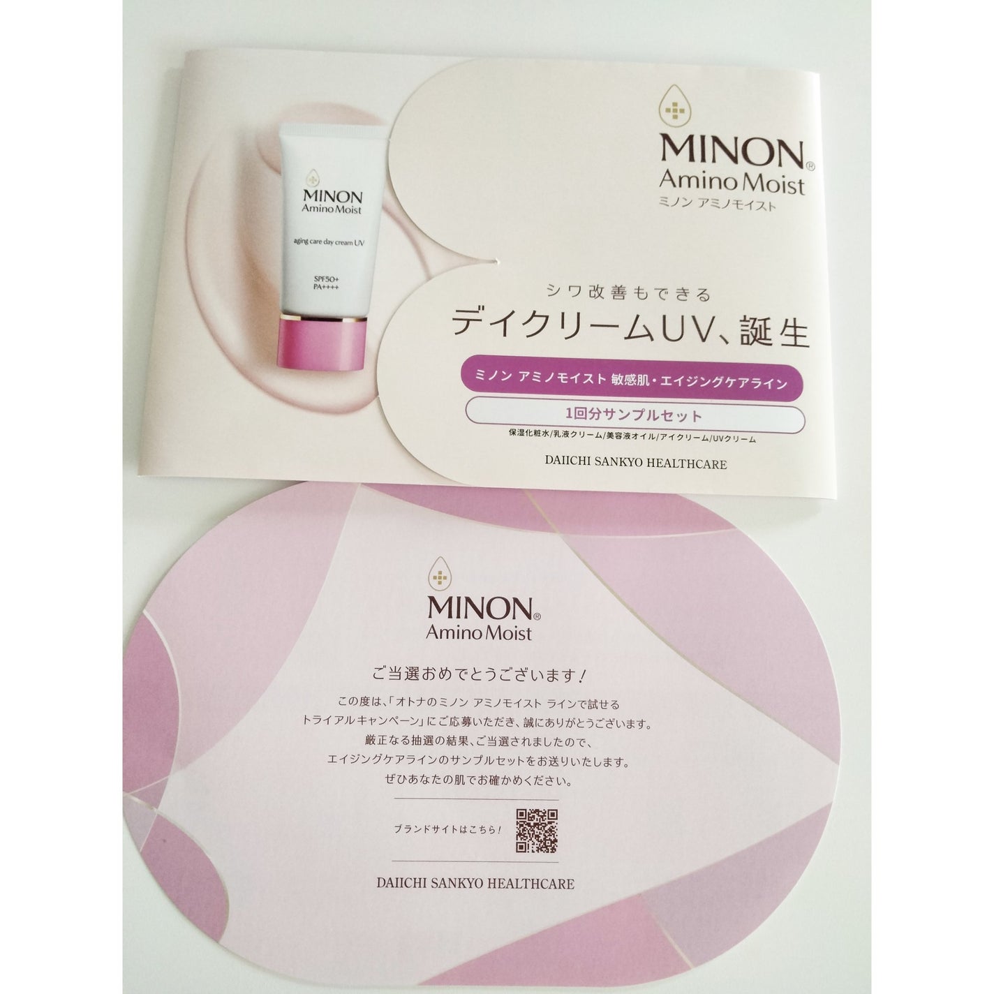 アミノモイスト エイジングケア ミルククリーム/ミノン/フェイスクリームを使ったクチコミ(1枚目)