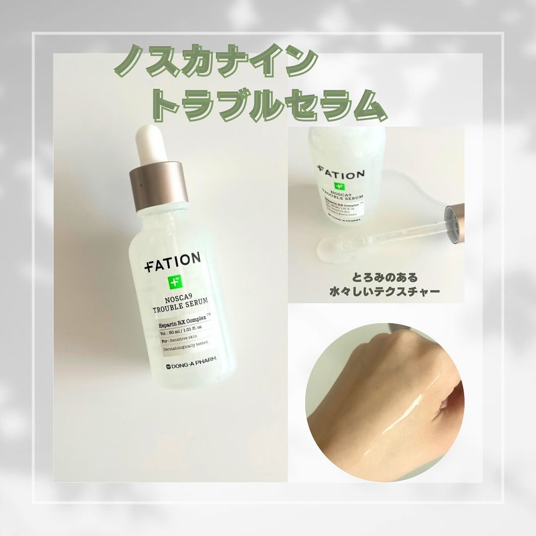 ノスカナイン トラブル セラム/FATION/美容液を使ったクチコミ(3枚目)