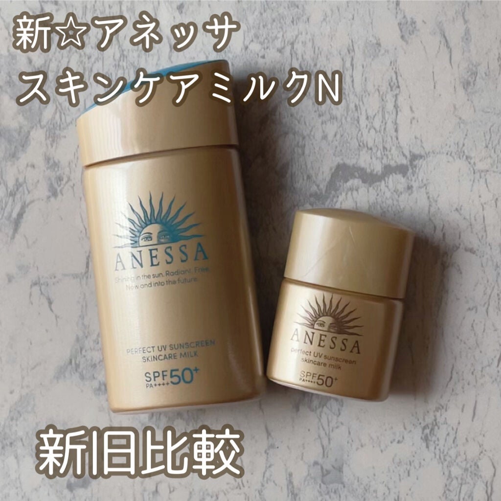 パーフェクトUV スキンケアミルク N/アネッサ/日焼け止め・UVケアを使ったクチコミ(1枚目)