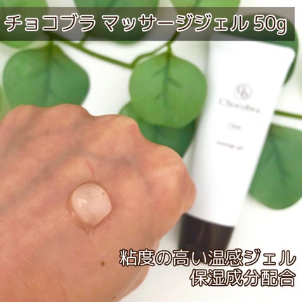 チョコブラ スペシャル毛穴ケアセット/Chocobra/スキンケアキットを使ったクチコミ(2枚目)