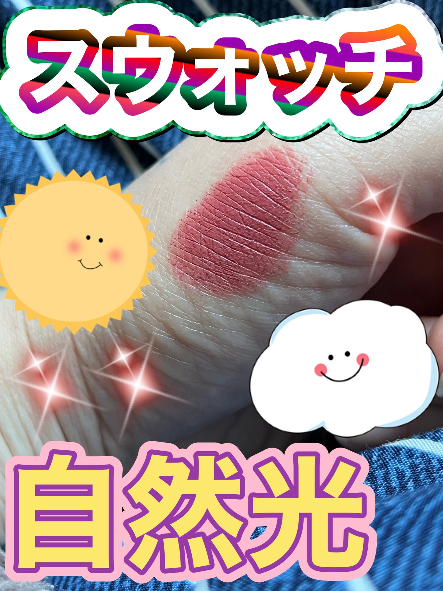 レブロン カラーステイ スウェード インク リップスティック/REVLON/口紅を使ったクチコミ(2枚目)