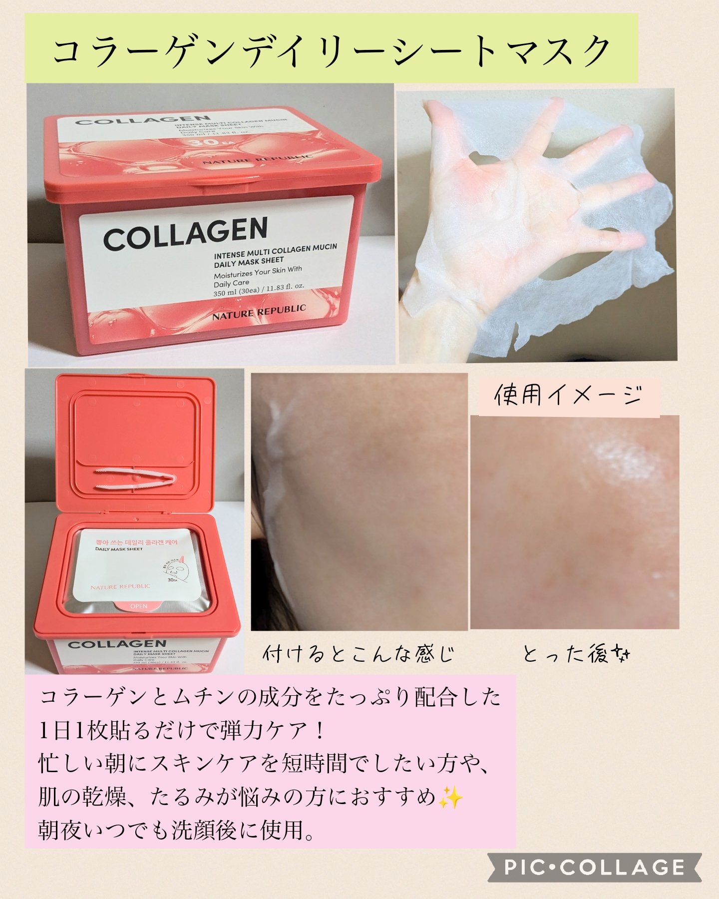 ザファーストペプチドブースティングセラム/ネイチャーリパブリック/ブースター・導入液を使ったクチコミ（2枚目）