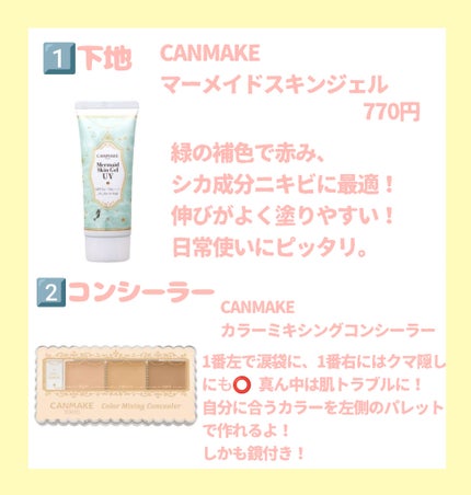 なるこ on LIPS 「初めまして!なるこです。閲覧ありがとうございます!私がメイクを..」(2枚目)