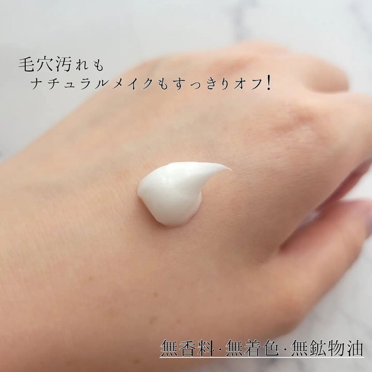 クレンジング洗顔 ＮＣ/なめらか本舗/洗顔フォームを使ったクチコミ（3枚目）