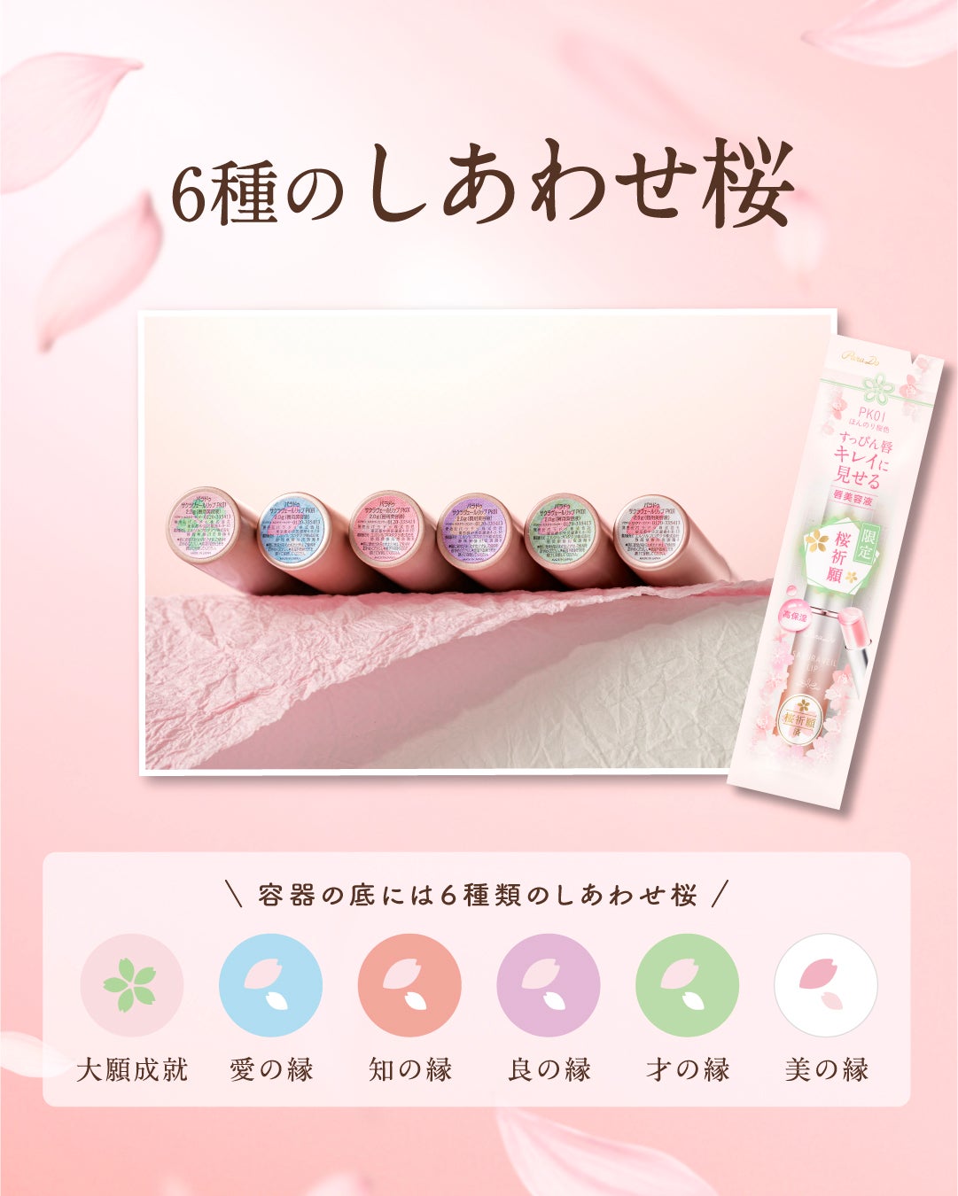 サクラヴェールリップ/パラドゥ/リップクリームを使ったクチコミ(5枚目)