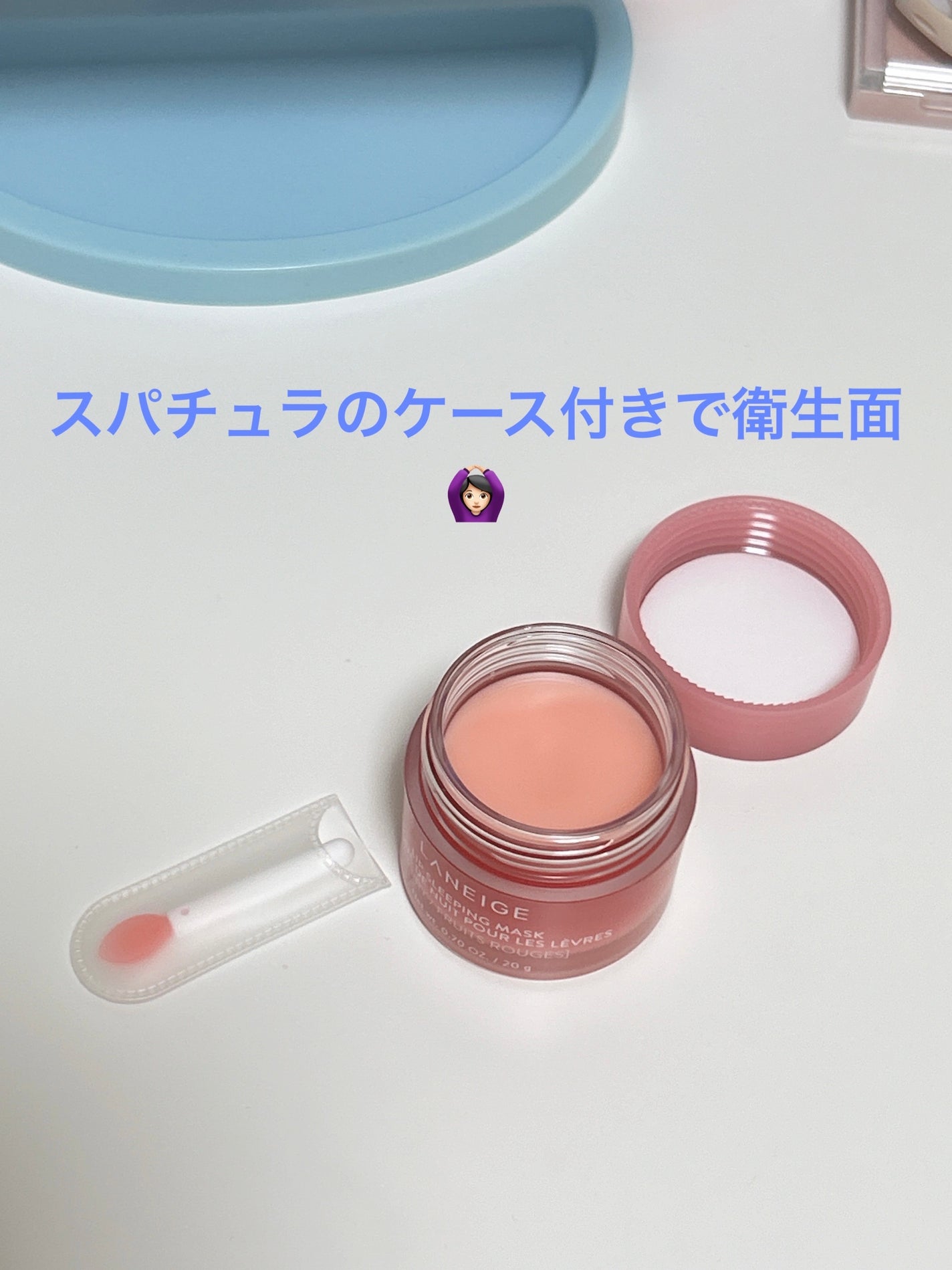 リップスリーピングマスク/LANEIGE/リップバームを使ったクチコミ(2枚目)