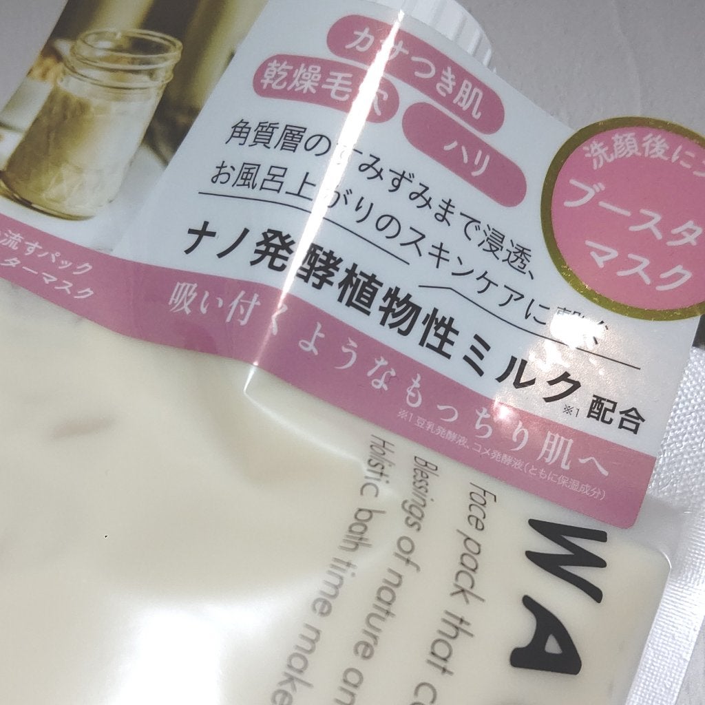 skinmarche WAOPLUS プラントベースミルクブースターマスク/ブレーンコスモス/洗い流すパック・マスクを使ったクチコミ(2枚目)