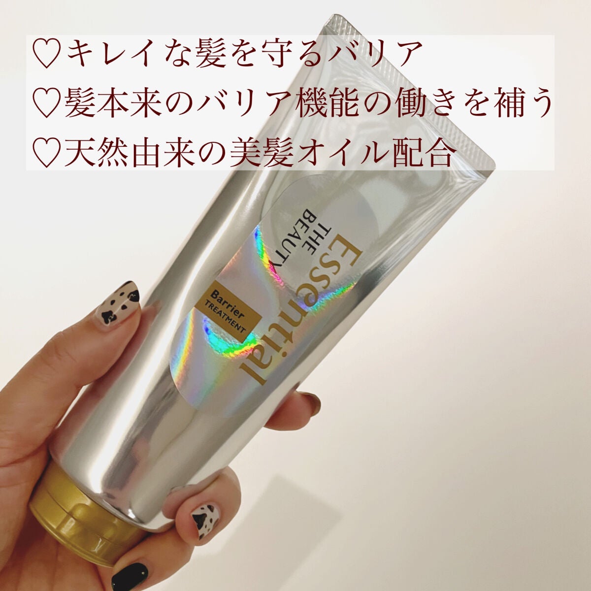髪のキメ美容バリアトリートメント/エッセンシャル/洗い流すヘアトリートメントを使ったクチコミ(2枚目)