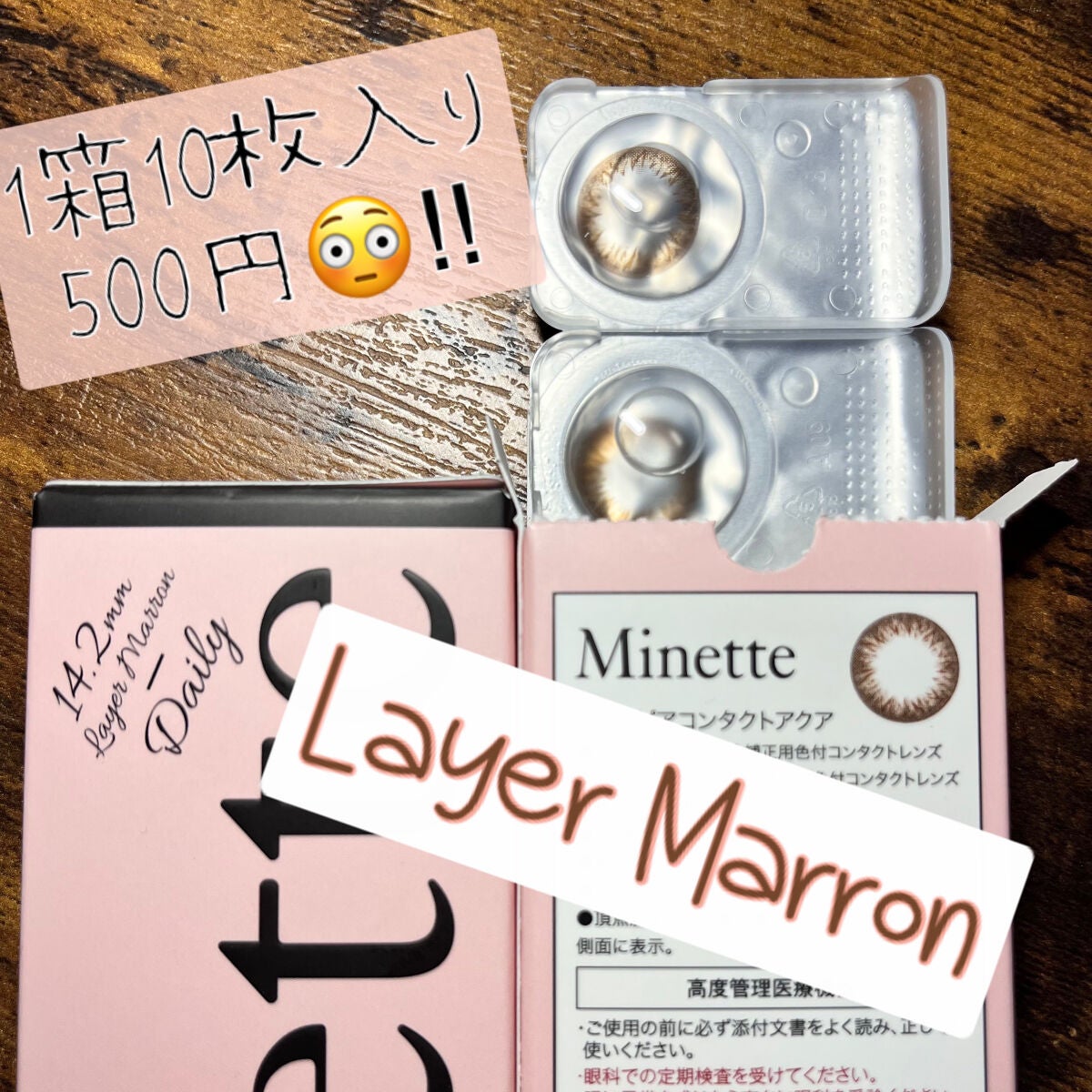 Minette/Minette/カラーコンタクトレンズを使ったクチコミ(2枚目)