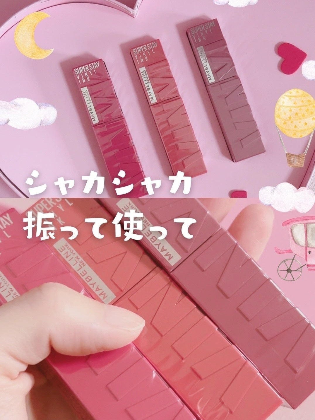 SPステイ ヴィニルインク/MAYBELLINE NEW YORK/口紅を使ったクチコミ(4枚目)