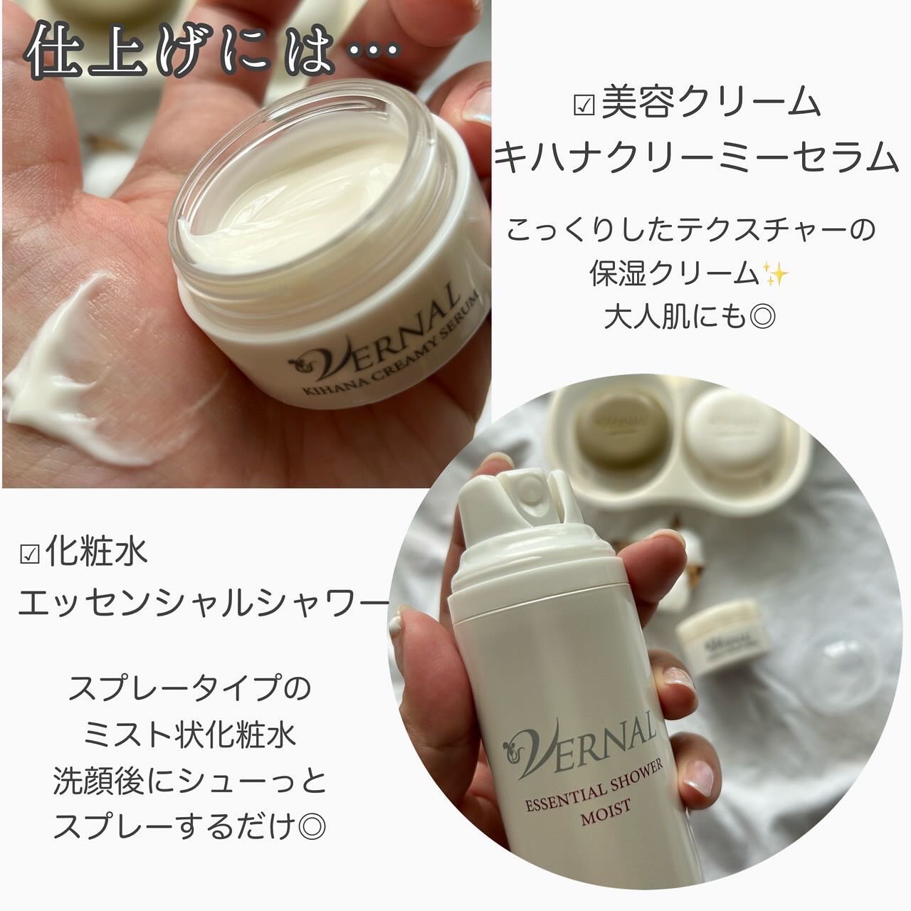 ヴァーナル 素肌しるつるセット　×2 新品未使用未開封品 ヴァーナル / 素肌つるつるセットの公式商品情報｜美容・化粧品