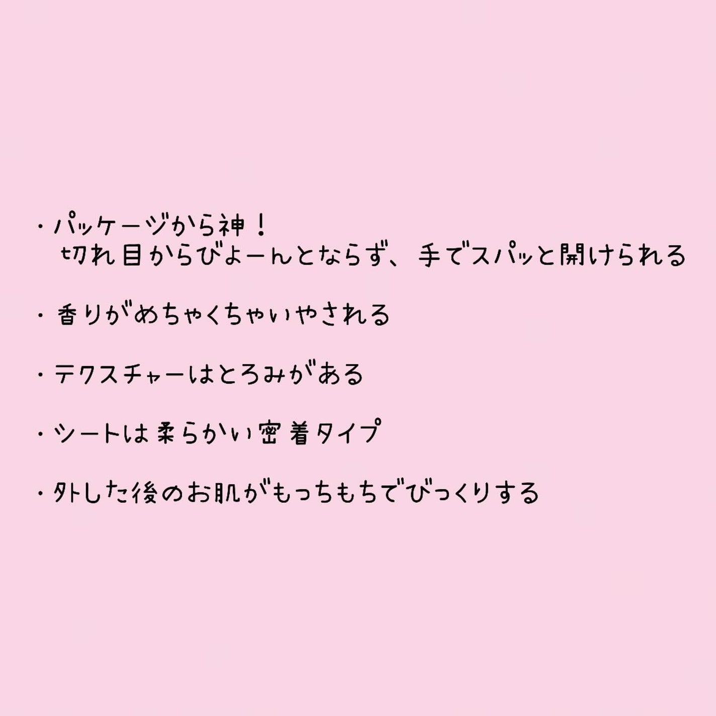 もち肌コラーゲンリフティングマスク/MEDICUBE/シートマスク・パックを使ったクチコミ(3枚目)