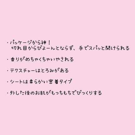 もち肌コラーゲンリフティングマスク/MEDICUBE/シートマスク・パックを使ったクチコミ(3枚目)