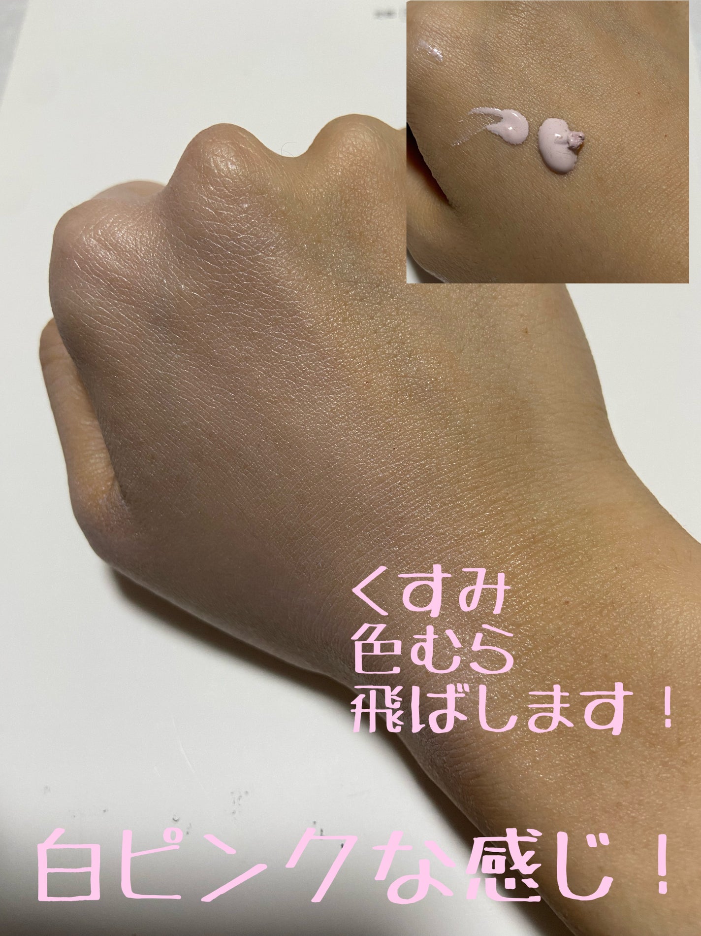 カラーコントロール ベース/ナチュラグラッセ/化粧下地を使ったクチコミ(2枚目)