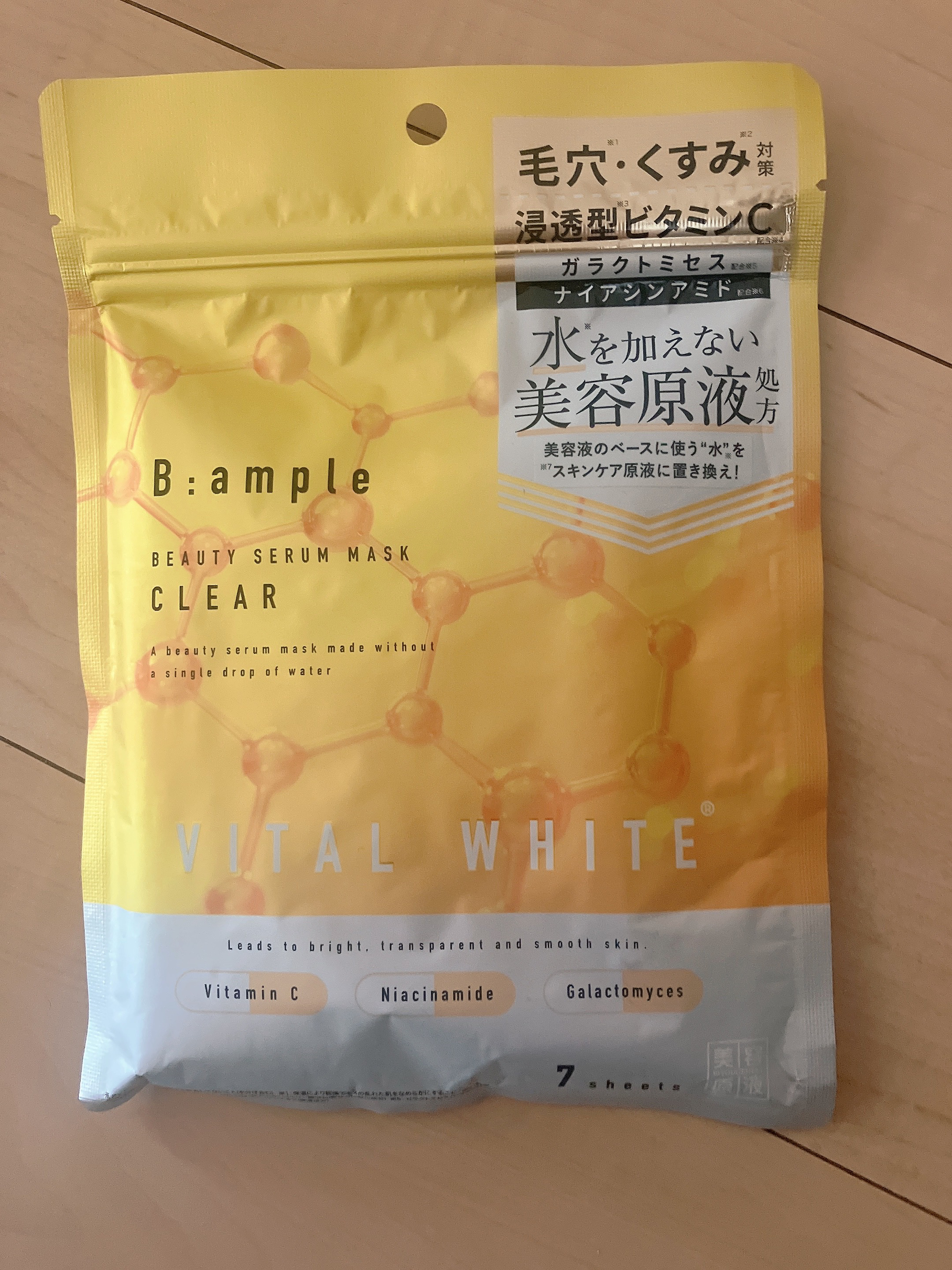 アンプル バイタルホワイト 美容原液マスク クリア/Bアンプル/その他スキンケアを使ったクチコミ（1枚目）