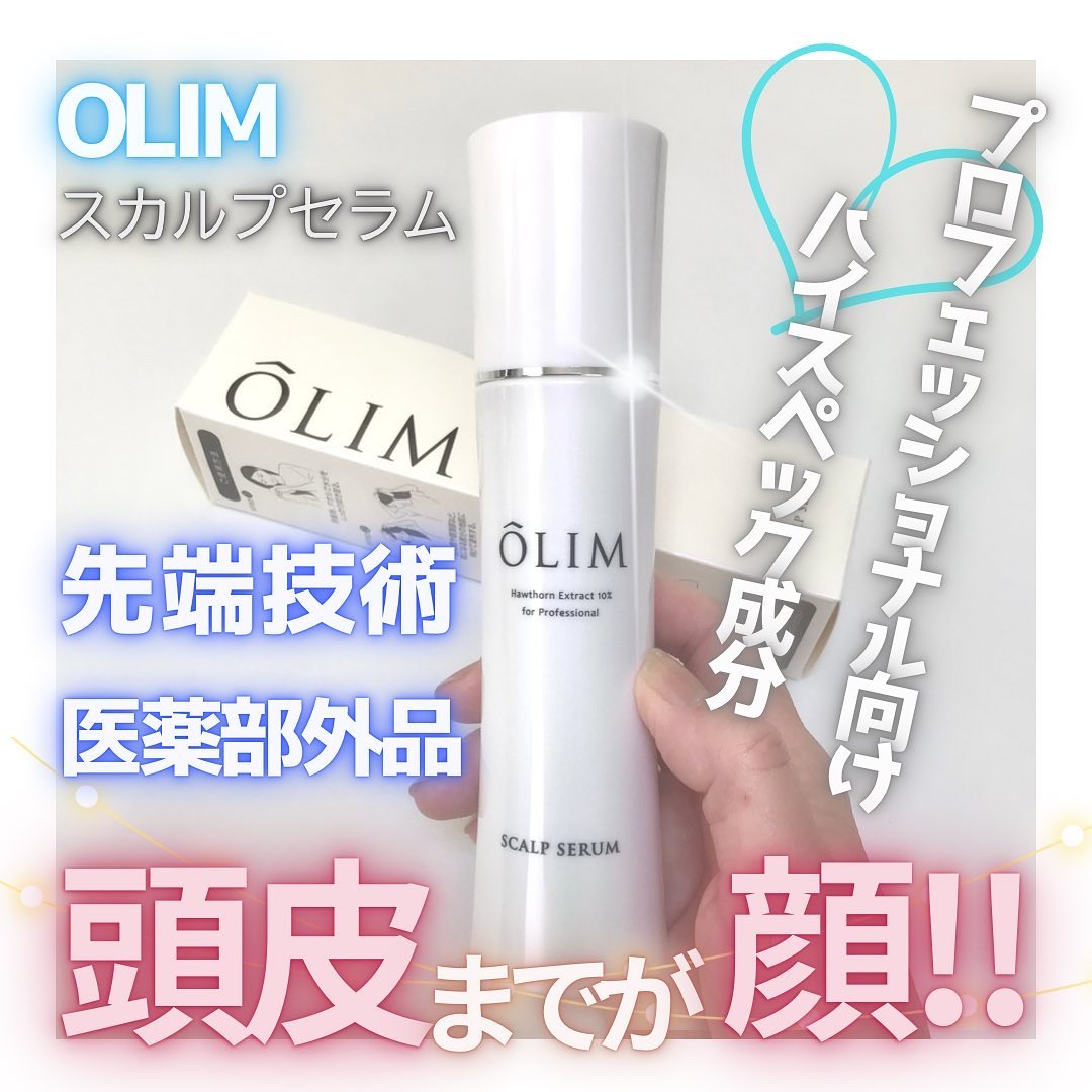 オーリム 育毛剤/OLIM/頭皮ローションを使ったクチコミ（1枚目）