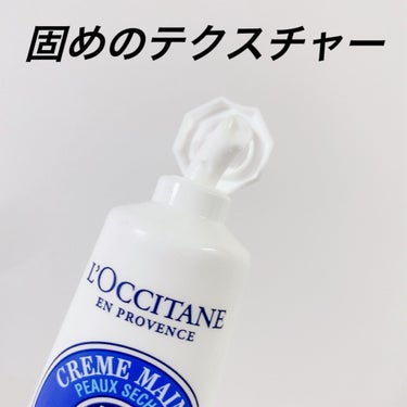 シア ハンドクリーム/L'OCCITANE/ハンドクリームを使ったクチコミ（3枚目）