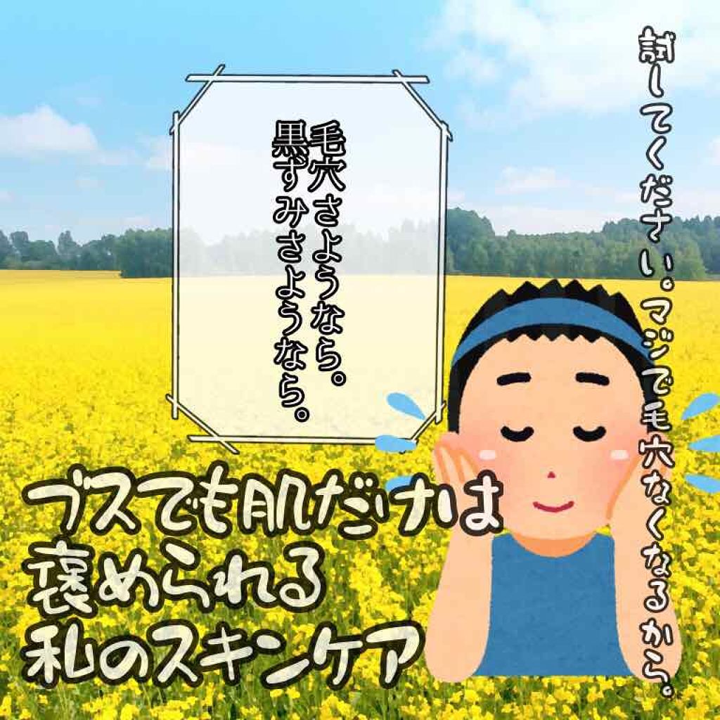 スキンケア洗顔料 リッチモイスチャー/ビオレ/洗顔フォームを使ったクチコミ（1枚目）