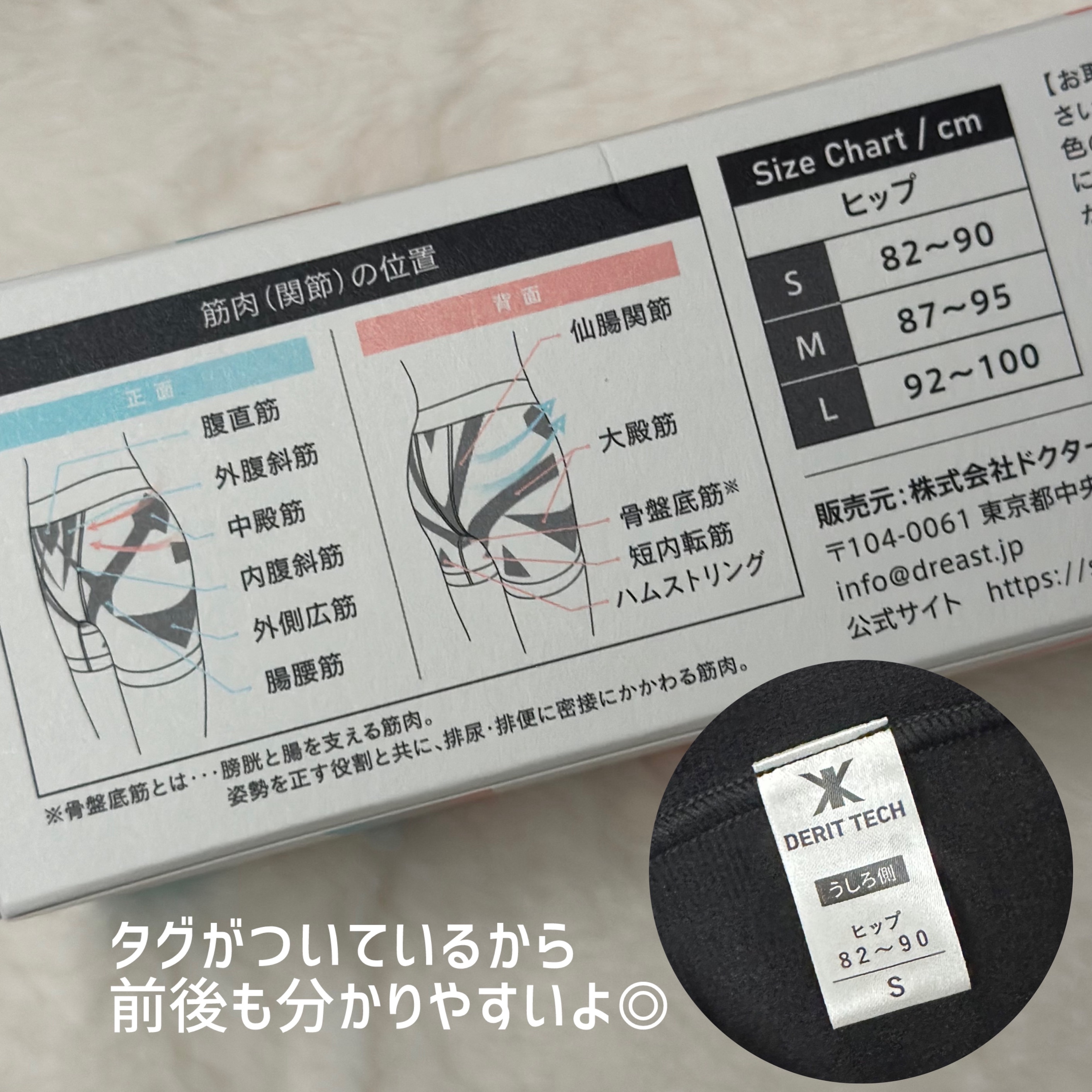 機能性ショーツ/アンファー(スカルプD)/バストケア・ヒップケアを使ったクチコミ（3枚目）