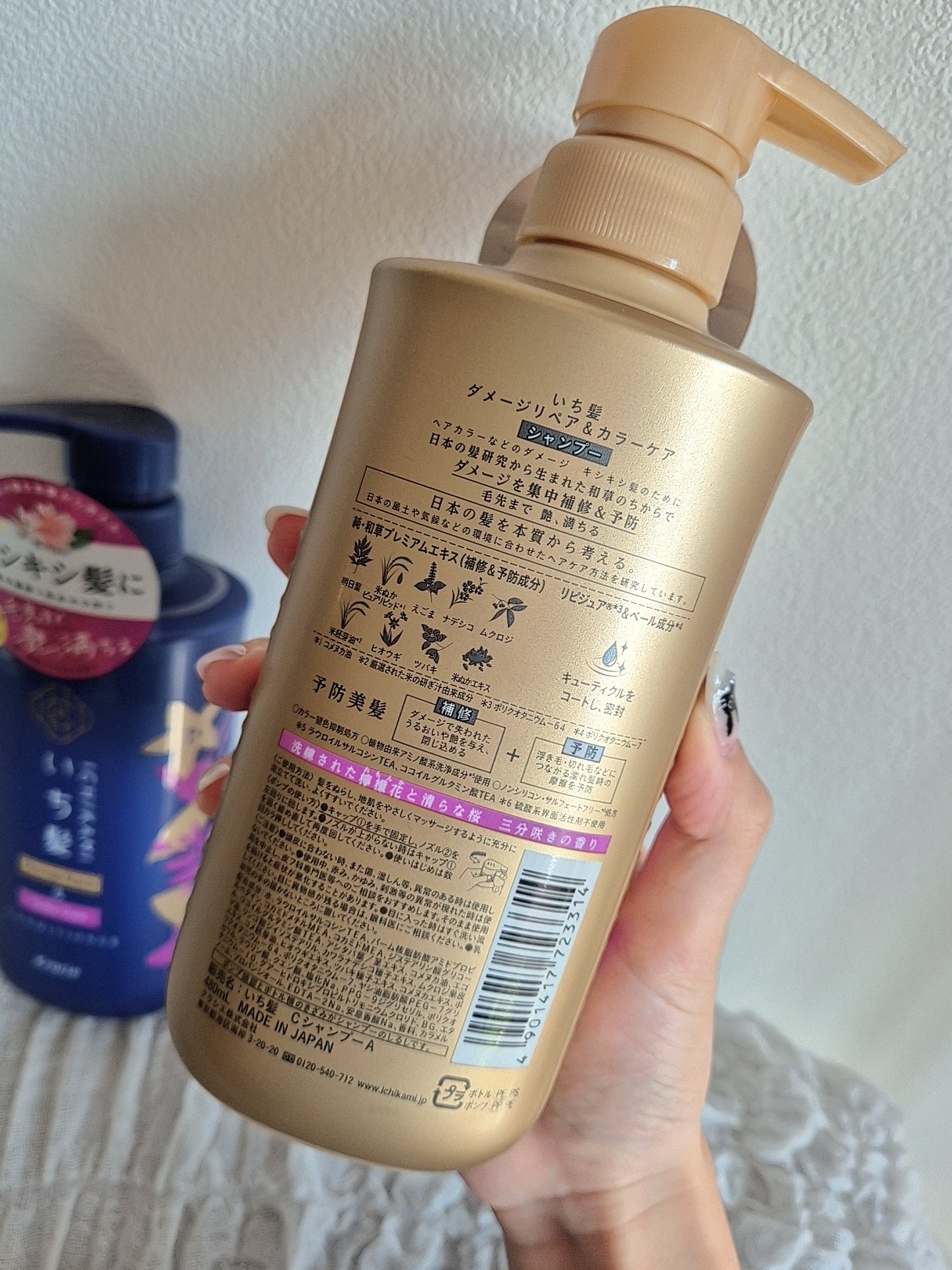 ダメージリペア＆カラーケア シャンプー/コンディショナー/いち髪/市販シャンプーを使ったクチコミ（2枚目）