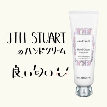 ジルスチュアート ハンドクリーム ホワイトフローラル/JILL STUART/ハンドクリームを使ったクチコミ（1枚目）