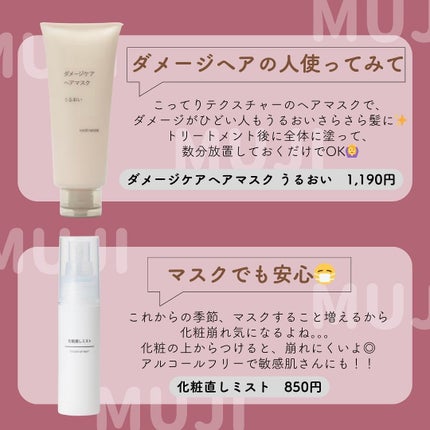 化粧直しミスト/無印良品/ミスト状化粧水を使ったクチコミ(4枚目)