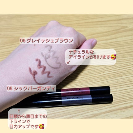 コンシャスライナーカラー 06 グレイッシュブラウン/KATE/リキッドアイライナーを使ったクチコミ(3枚目)