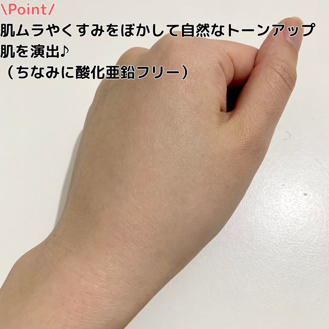 ミノン アミノモイスト ブライトアップベース UV/ミノン/化粧下地を使ったクチコミ(4枚目)