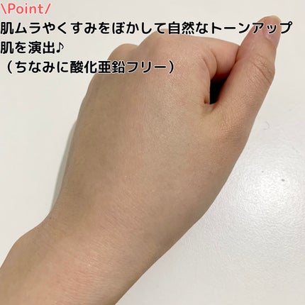 ミノン アミノモイスト ブライトアップベース UV/ミノン/化粧下地を使ったクチコミ(4枚目)