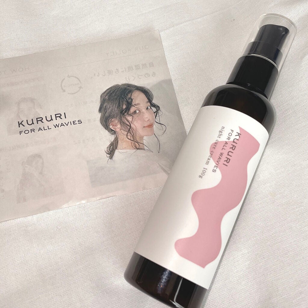 クルリ ナイトケア クリーム/KURURI/アウトバストリートメントを使ったクチコミ(6枚目)