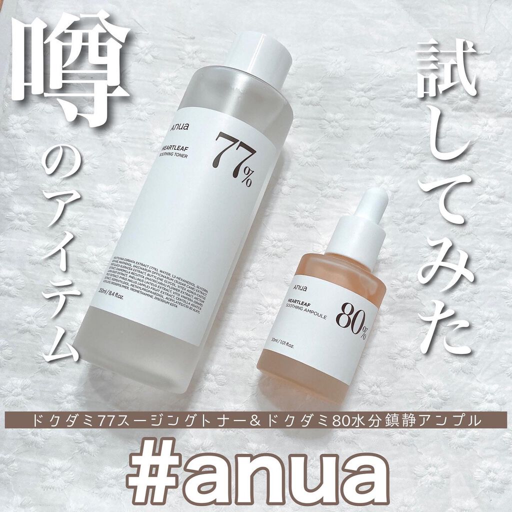 ドクダミ 77 スージングトナー/Anua/化粧水を使ったクチコミ（1枚目）