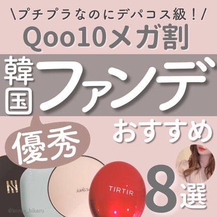 ブラック クッション/HERA/クッションファンデーションを使ったクチコミ(1枚目)