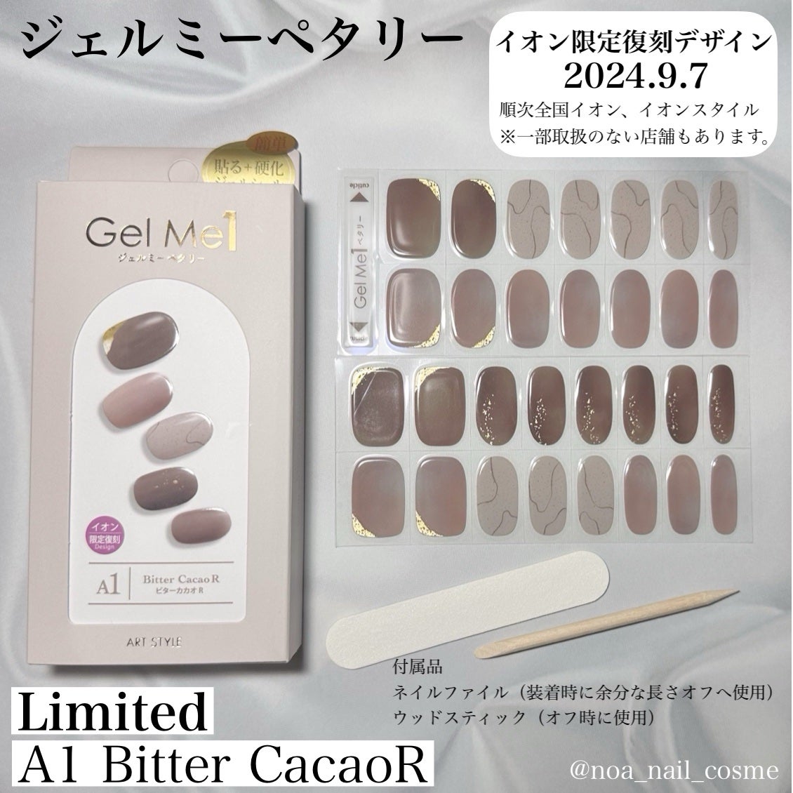 ジェルミーペタリー/ジェルミーワン/ネイルシールを使ったクチコミ(3枚目)